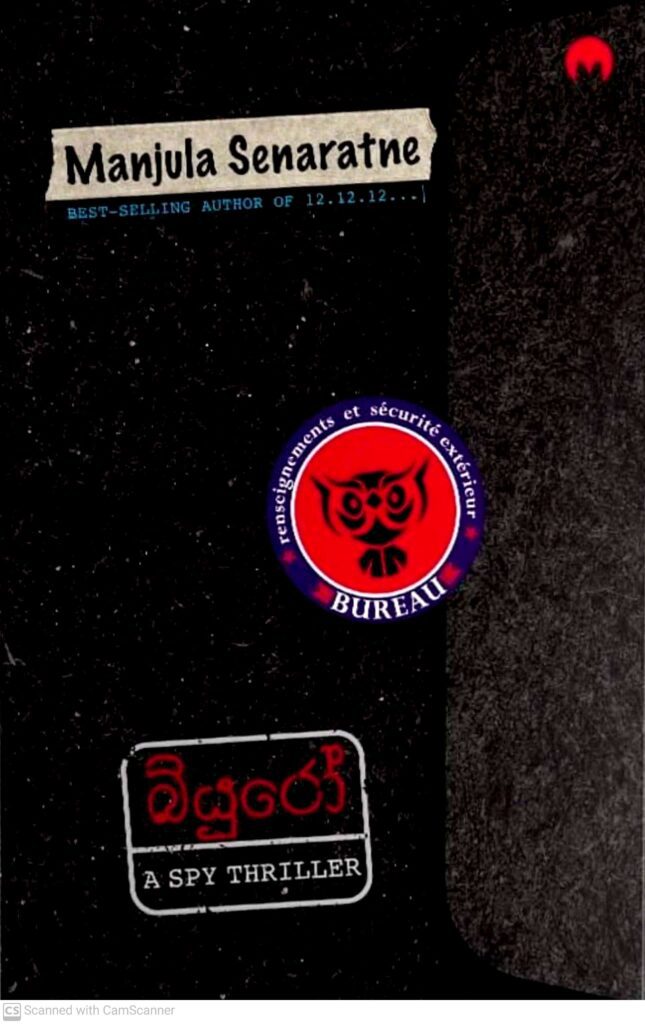 බියුරෝ