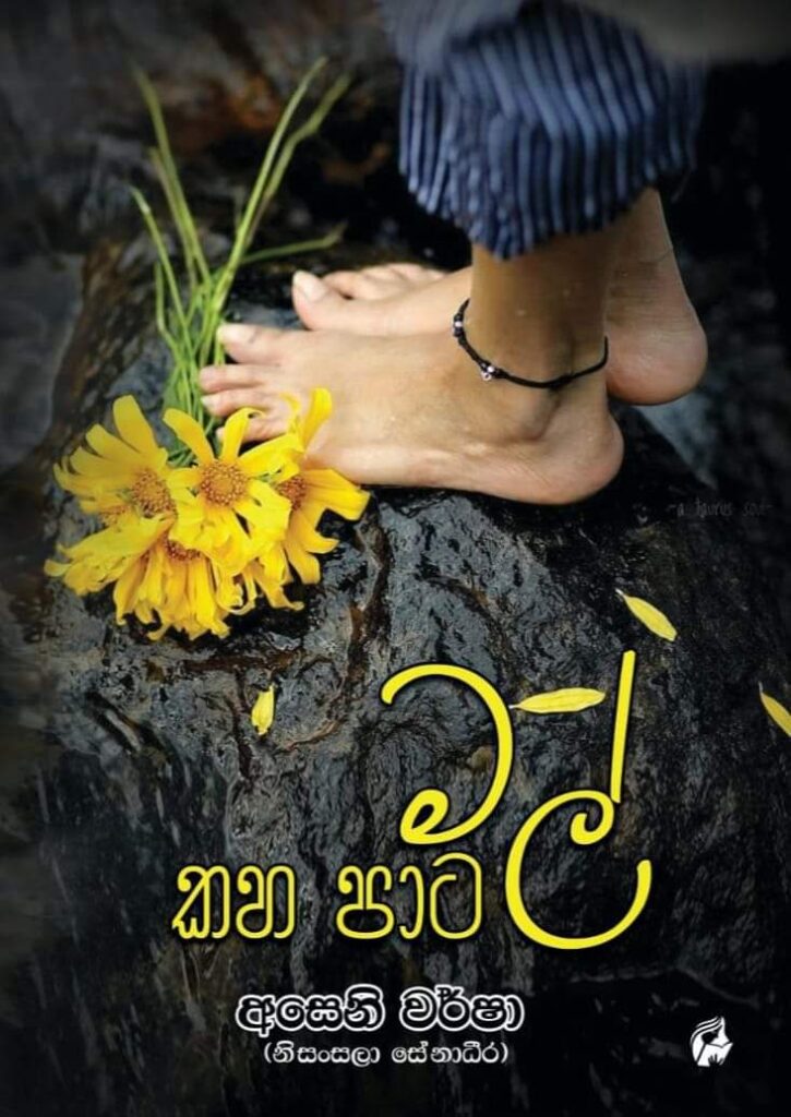 කහ පාට මල්