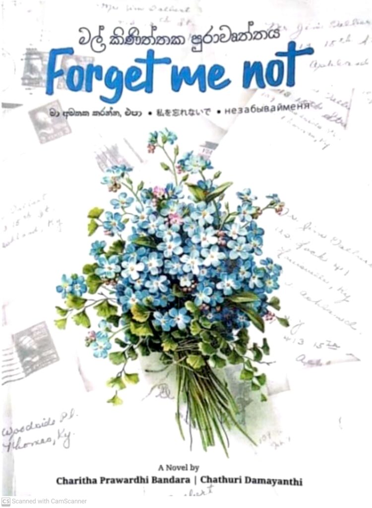 Forget me Not