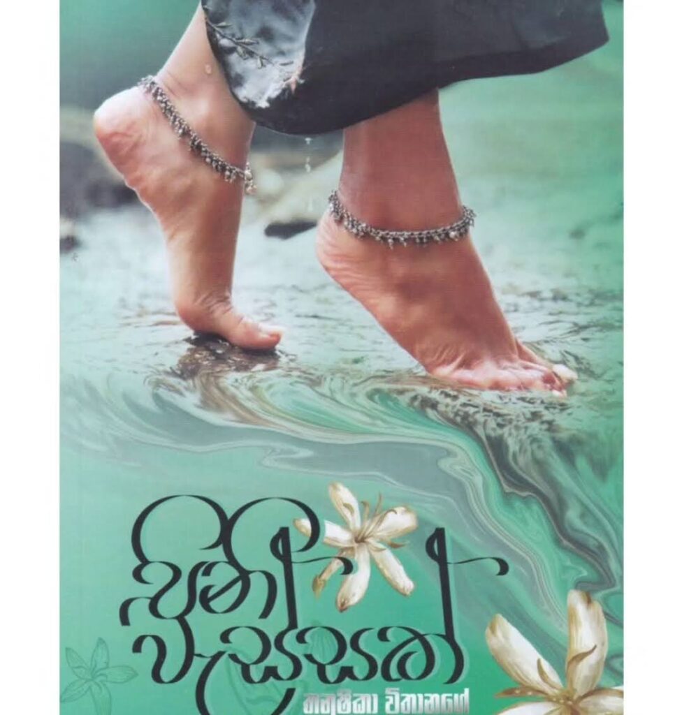 පිනි වැස්සක්