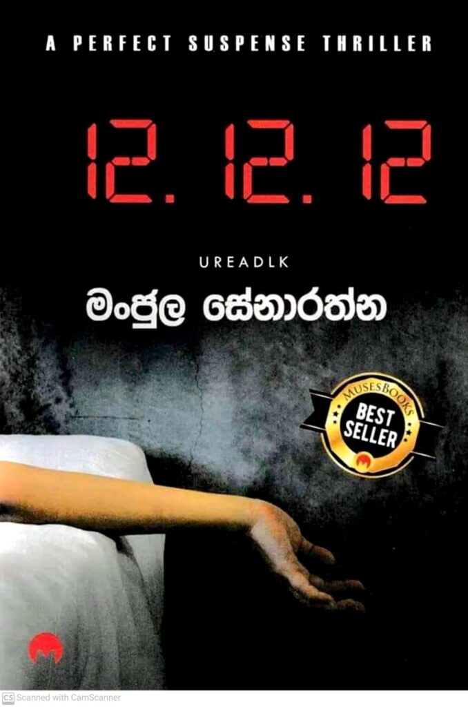 12 12 12