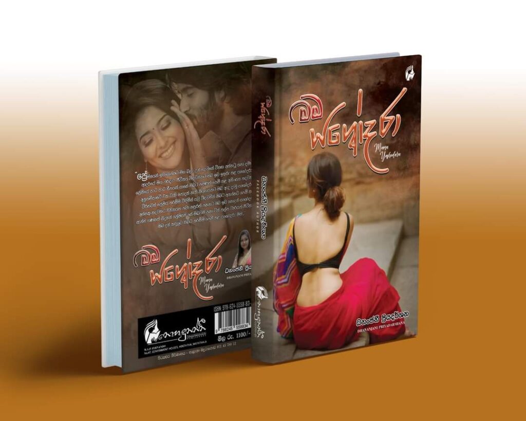 මම යශෝදරා