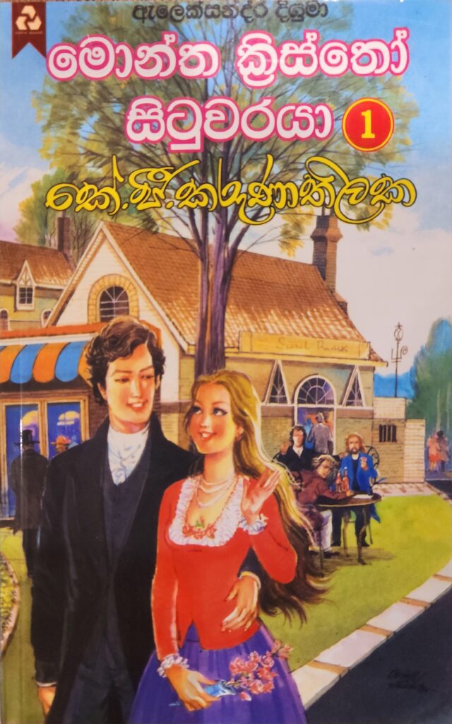 මොන්ත ක්‍රිස්තෝ සිටුවරයා 1
