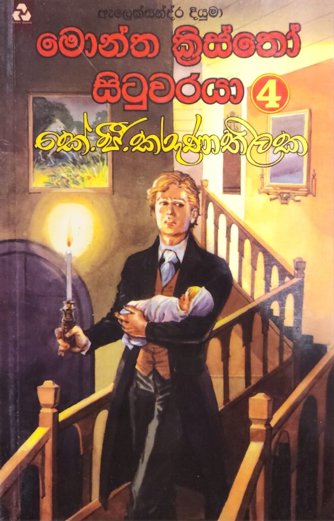 මොන්ත ක්‍රිස්තෝ සිටුවරයා 4