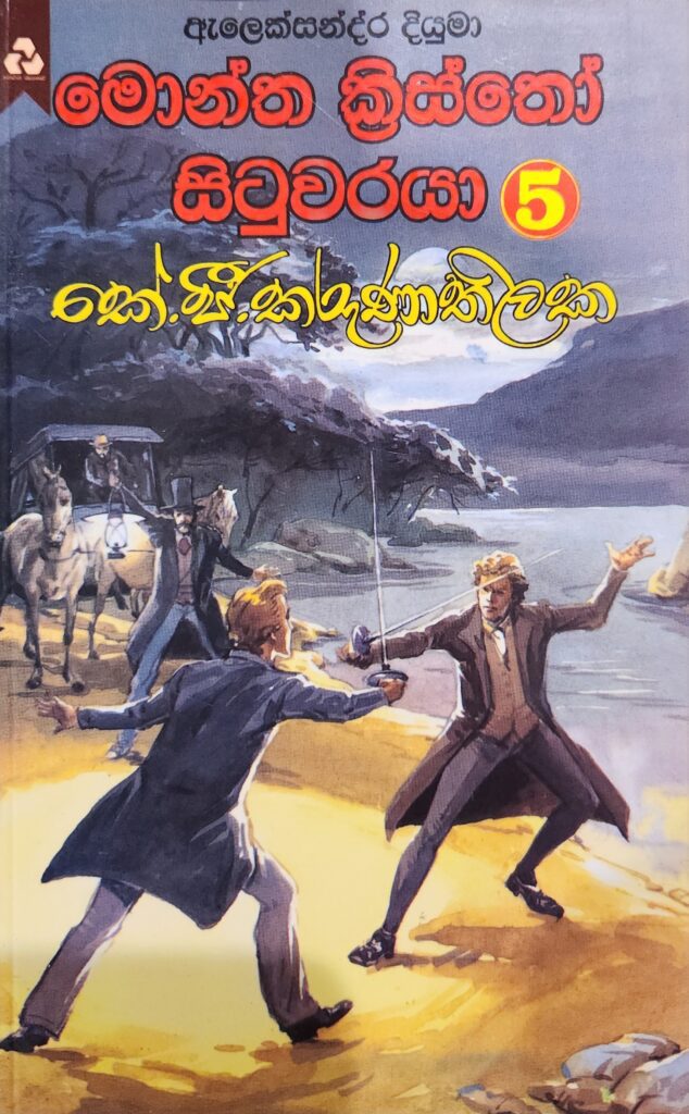 මොන්ත ක්‍රිස්තෝ සිටුවරයා 5
