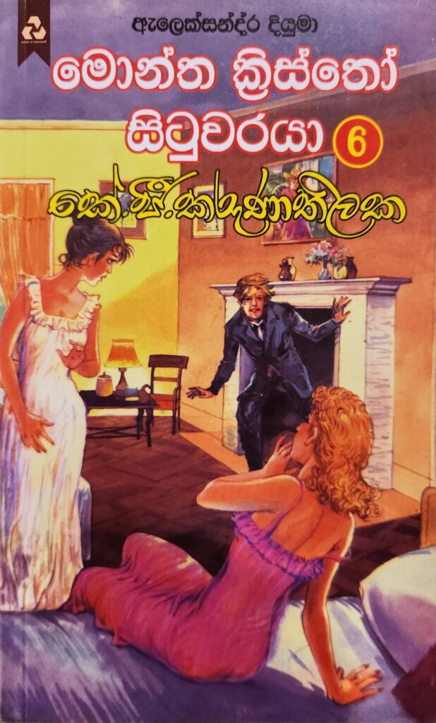මොන්ත ක්‍රිස්තෝ සිටුවරයා 6