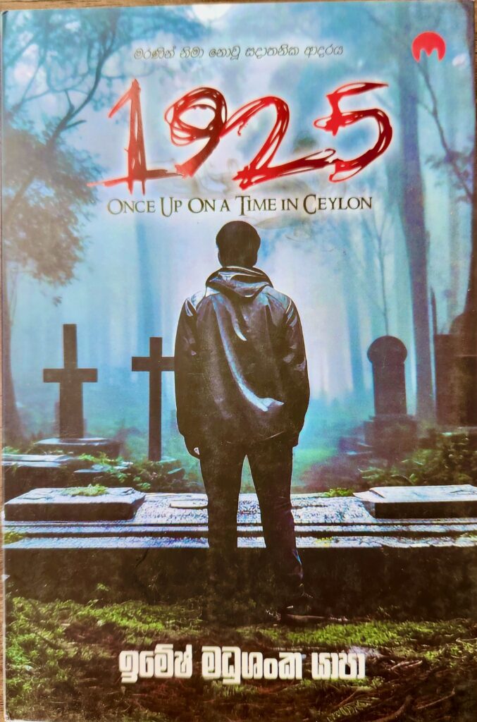 1925